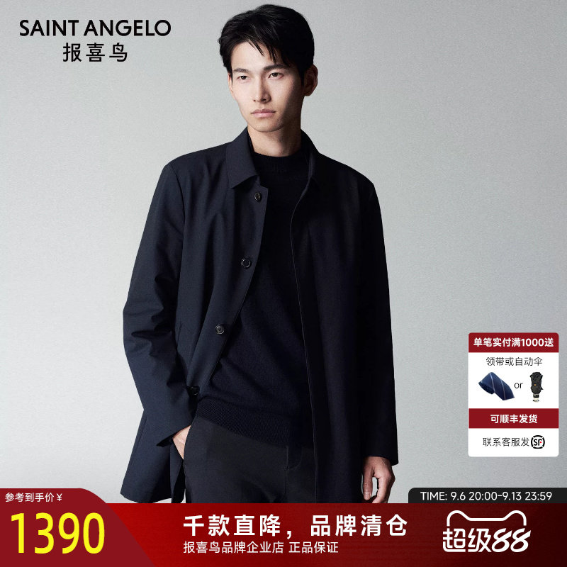 【风衣羽绒服】报喜鸟秋冬季新款男士商务休闲白鹅绒内胆上衣外套
