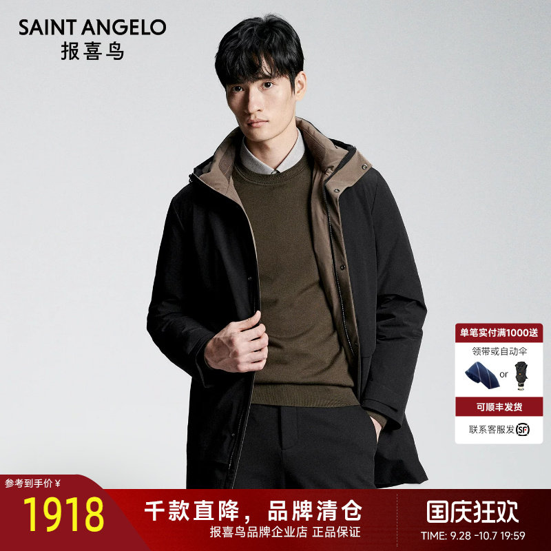 报喜鸟冬季新款男士时尚休闲潮流白鹅绒连帽羽绒服商务保暖外套男