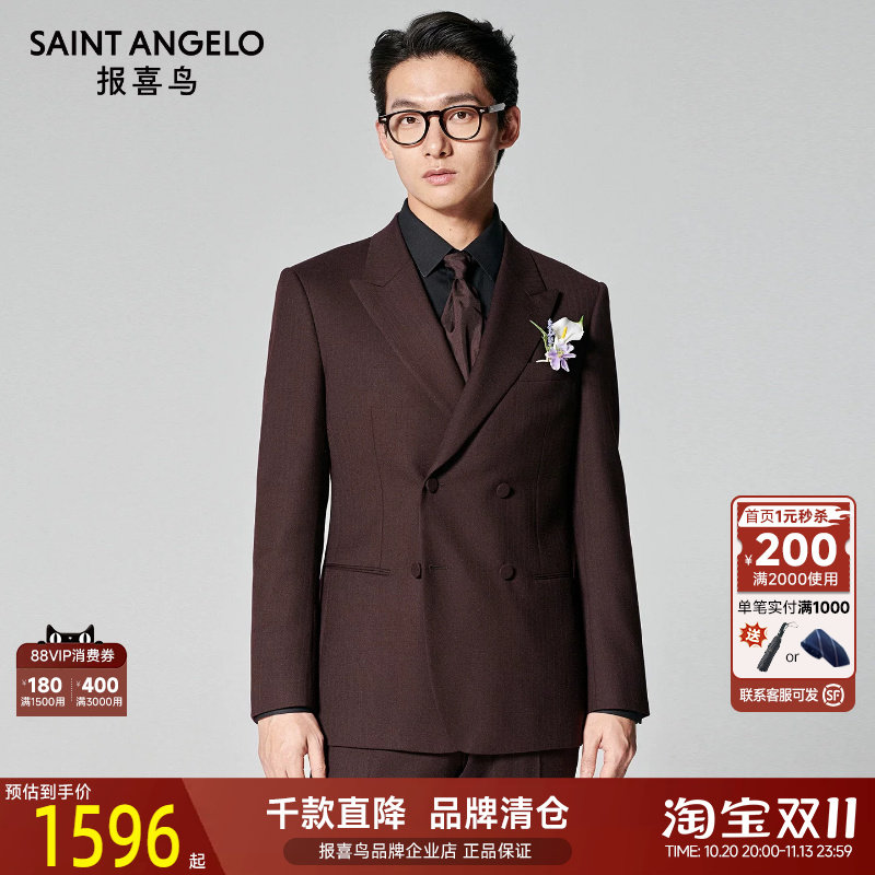 报喜鸟品牌秋季新款婚庆系列男士时尚正装西服上衣西装西裤马甲男