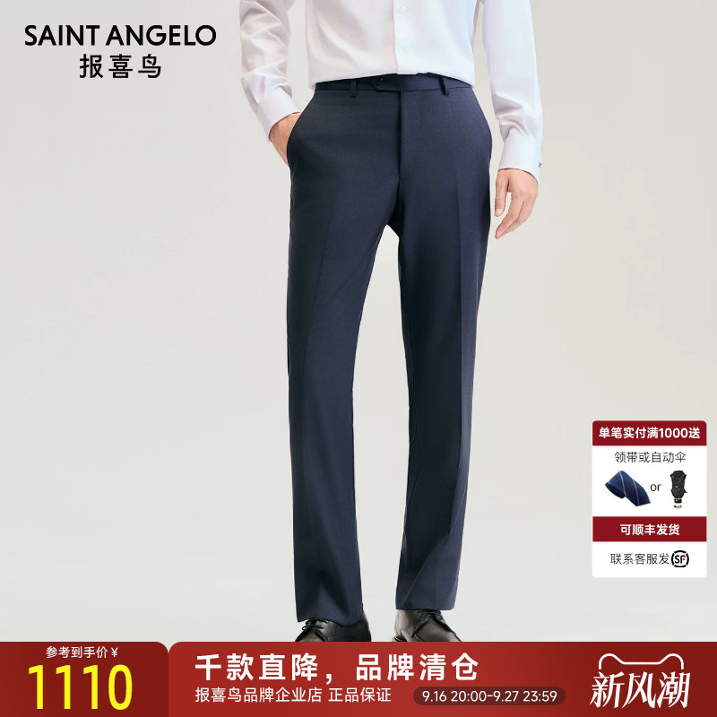 报喜鸟冬季新款男士商务正装100%绵羊毛西裤绒面时尚通勤西装裤子
