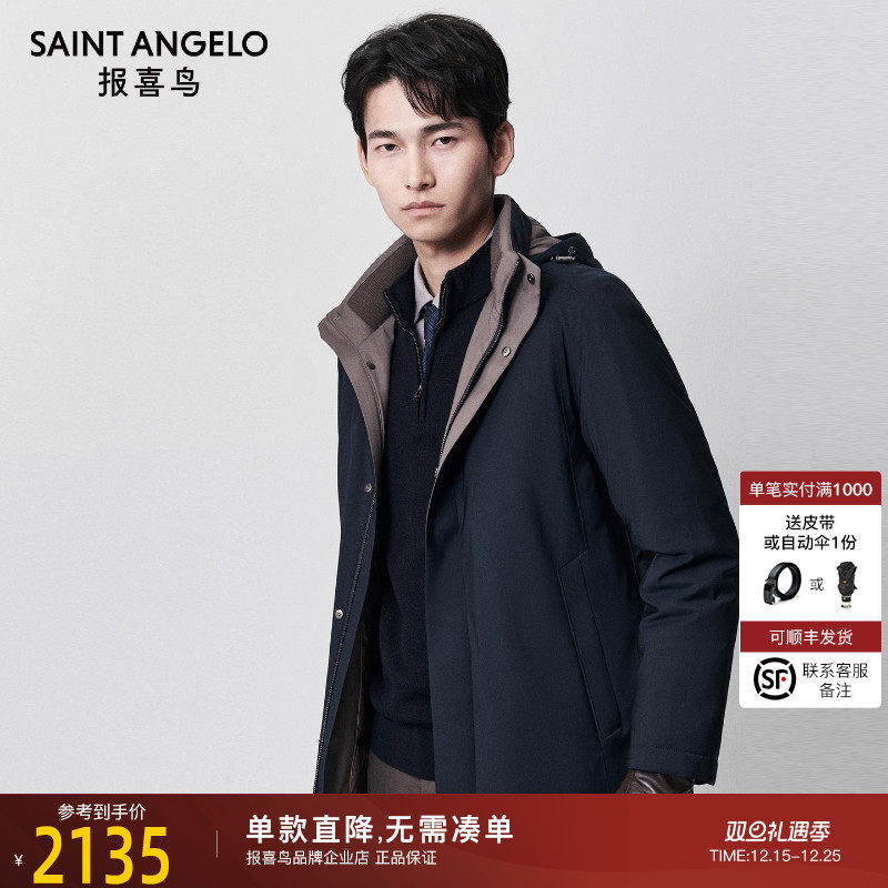 报喜鸟冬季新款男士时尚休闲白鹅绒羽绒服连帽舒适百搭保暖外套男