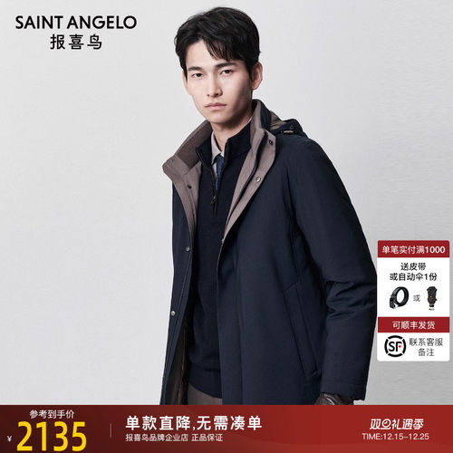 报喜鸟冬季新款男士时尚休闲白鹅绒羽绒服连帽舒适百搭保暖外套男