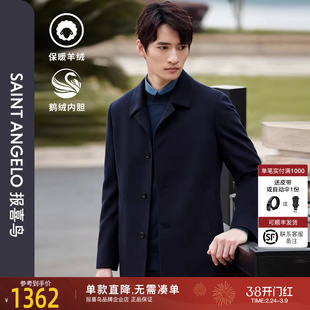 【巴尔马肯羊绒】报喜鸟2024秋冬季新款男士商务正装大衣行政外套