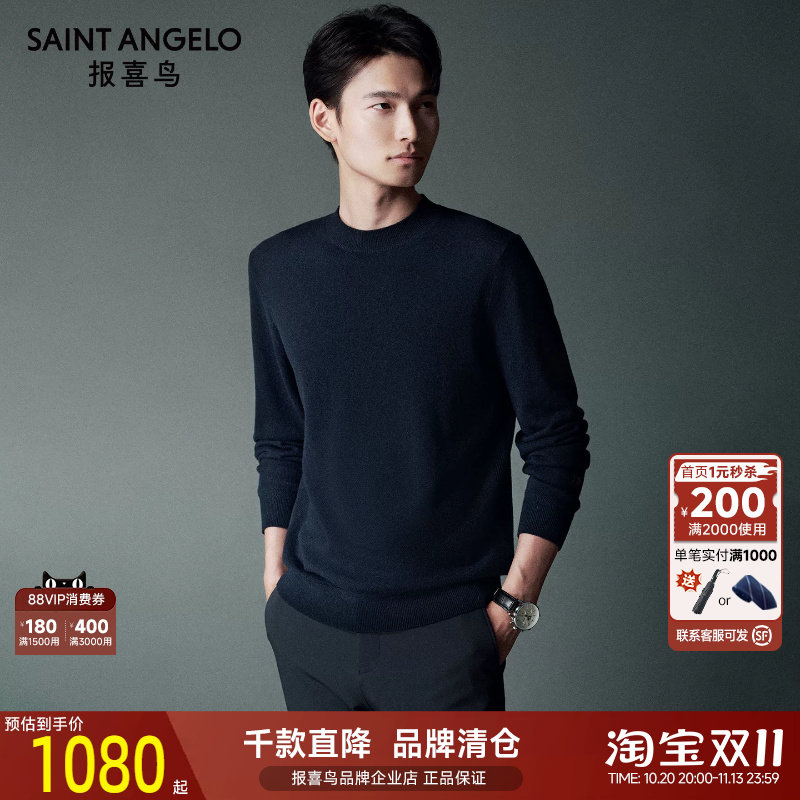 【100%羊绒】报喜鸟秋季新款男士商务休闲半高领羊毛衫针织衫毛衣