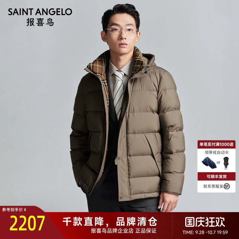 报喜鸟冬季新款男士商务休闲连帽羽绒服上衣外套保暖白鹅绒面包服