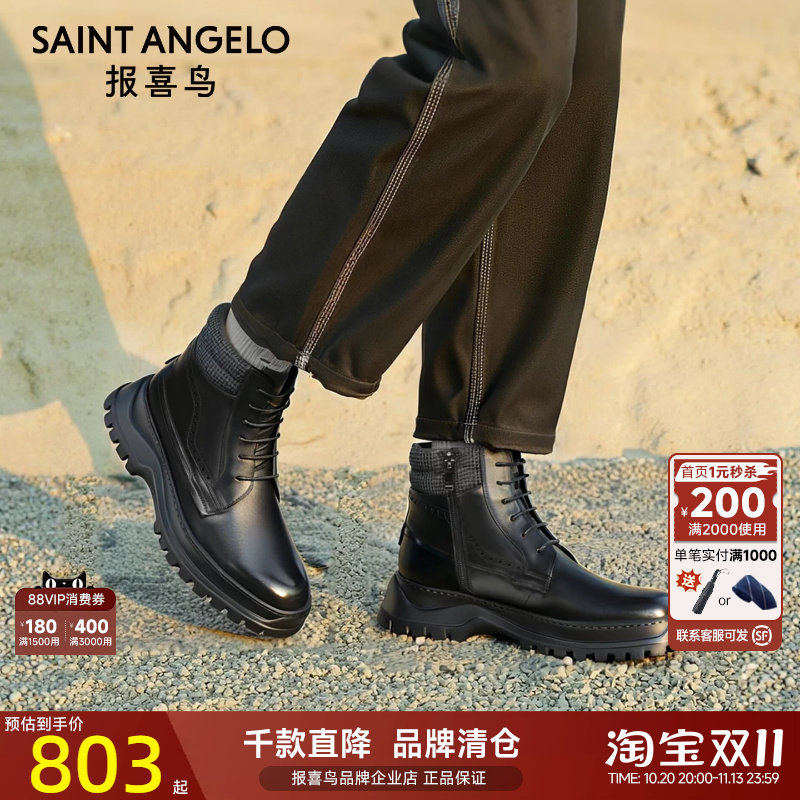 报喜鸟男靴品牌冬季新款男士马丁靴加绒保暖棉靴时尚百搭真皮短靴
