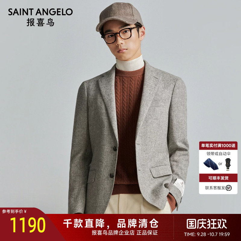 报喜鸟秋季新款男士商务正装西服上衣外套单西便西纯棉羊毛西装男