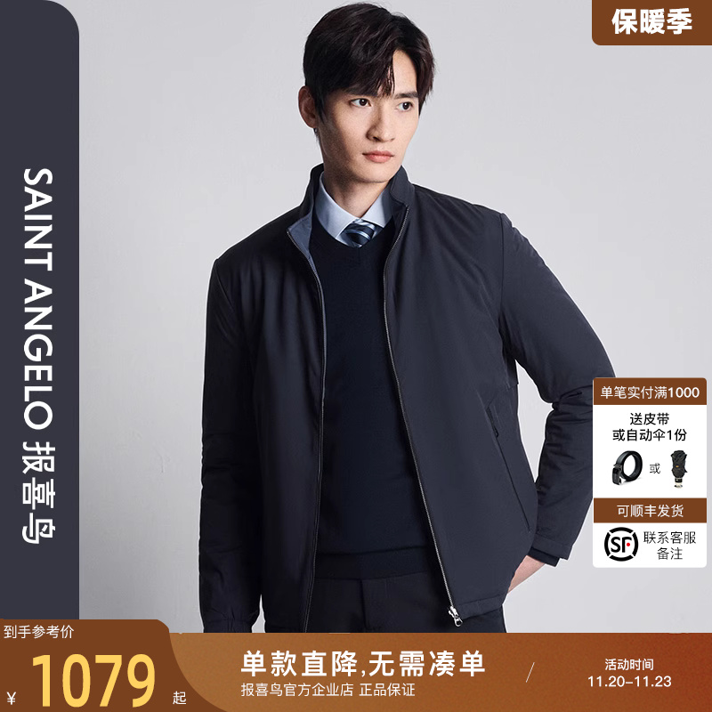 报喜鸟秋季新款男士商务休闲棉服