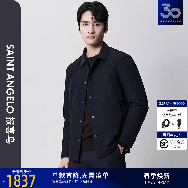 报喜鸟冬季男士商务休闲舒适短款保暖白鹅绒夏威夷领羽绒服外套男