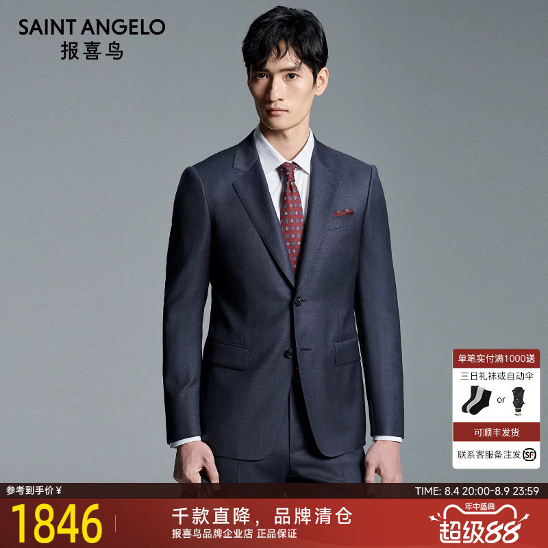 报喜鸟品牌秋季新款男士商务正装西服上衣西装舒适上班百搭西裤男