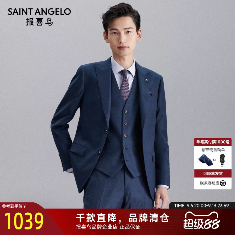 报喜鸟秋季新款男商务时尚纯羊毛西服套装修身格纹西装外套男