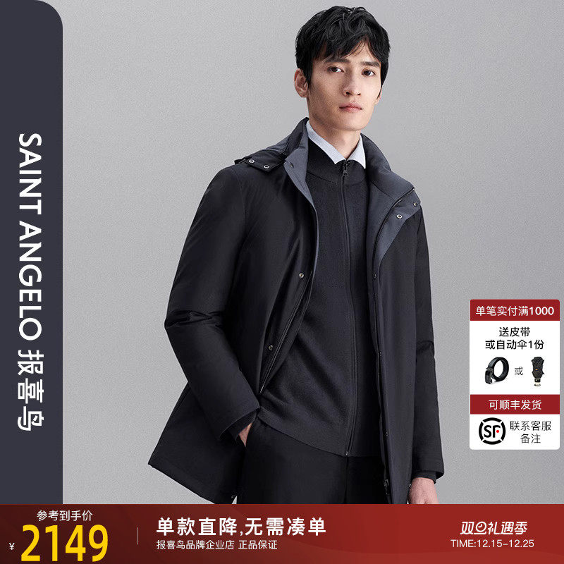 【白鹅绒】报喜鸟男士羊毛羽绒服