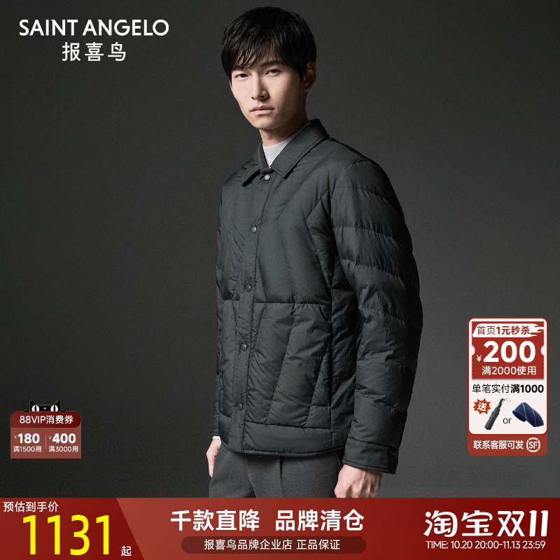报喜鸟冬季新款男士商务休闲羽绒服时尚多色保暖白鸭绒上衣外套男