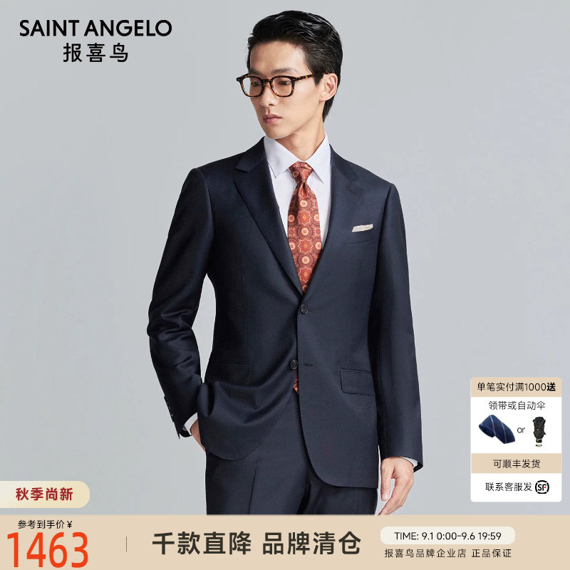报喜鸟秋季新款男士商务正装西服上衣外套平驳领西装裤子藏青色男