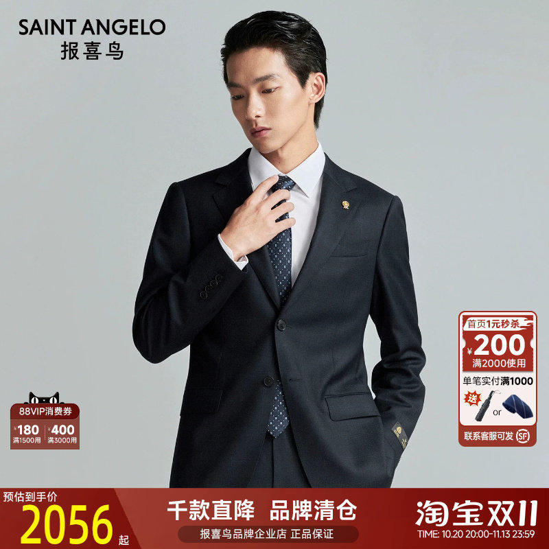 报喜鸟秋季新款男士商务正装西服上衣外套西裤隐格纹西装星宇蓝男