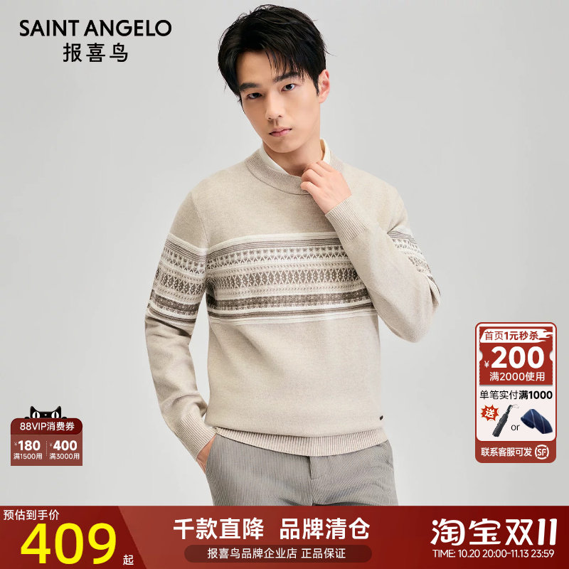 报喜鸟秋季新款男士商务休闲条纹长袖针织毛衣保暖羊绒圆领羊毛衫