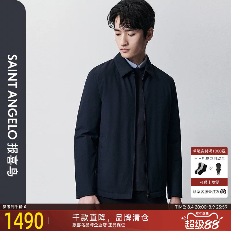 报喜鸟冬季男士商务轻薄羽绒服
