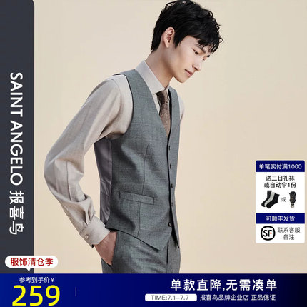 报喜鸟2025秋冬新款男士时尚正装绵羊毛西装马甲背心格纹西服马夹