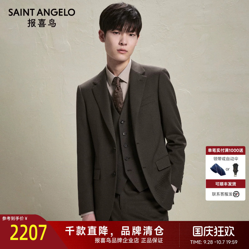【ONE系列】报喜鸟秋季新款男士商务正装西服套装时尚西装裤子男