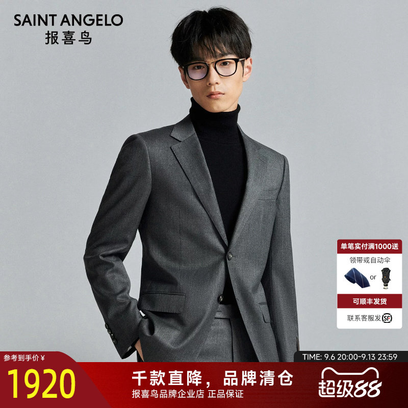 【ONE 系列】报喜鸟秋季新款男士商务正装西服上衣星宇灰西裤男
