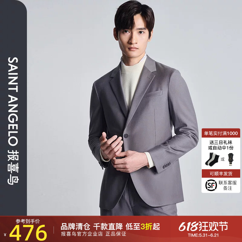 报喜鸟2025秋冬季男士新款轻正装西装绵羊毛时尚运动西服外套西裤