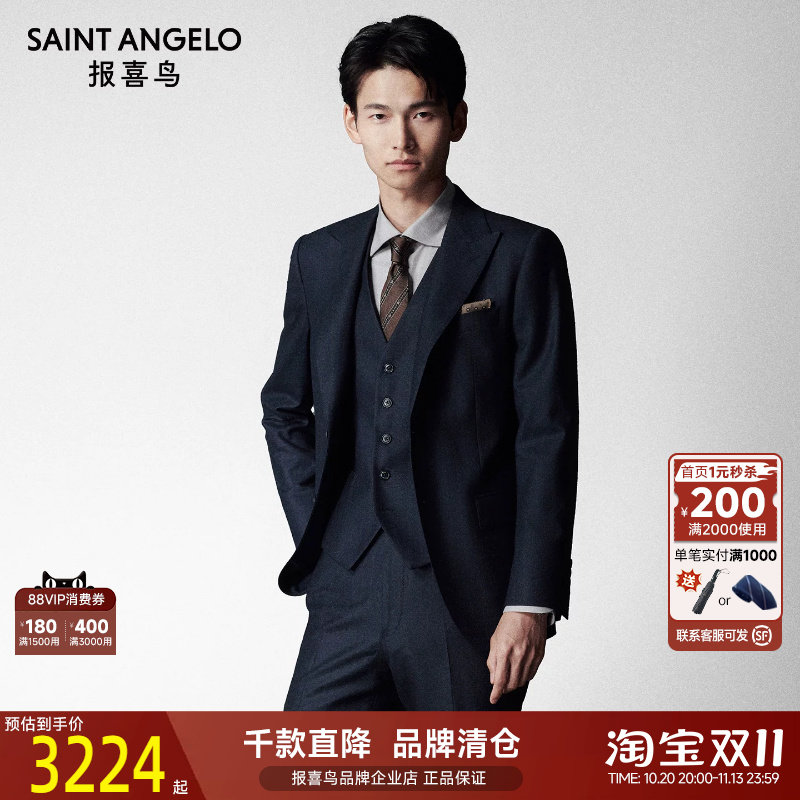 报喜鸟秋季新款商务职场正装西服套装青年绅士休闲上衣裤子西装套