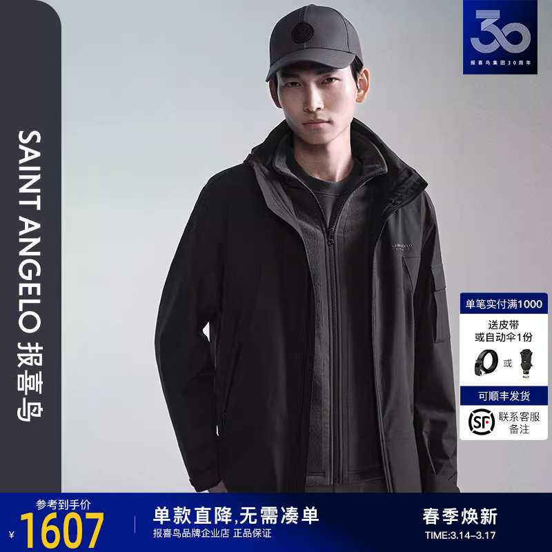 报喜鸟秋季男士生活休闲风夹克可脱卸帽松极简舒适耐磨外套上衣男