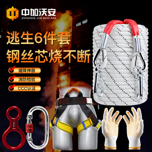 高楼火灾逃生安全绳子消防家用防火耐磨高层自救生绳应急缓降神器