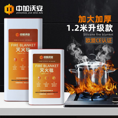 灭火毯家用消防认证厨房专用玻璃纤维硅胶防火毯商用家庭消防器材