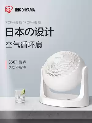 Japan IRISiris air circulation fan desktop electric fan silent household small turbo convection Alice