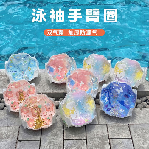 充气游泳手臂圈儿童成人亮片洋气
