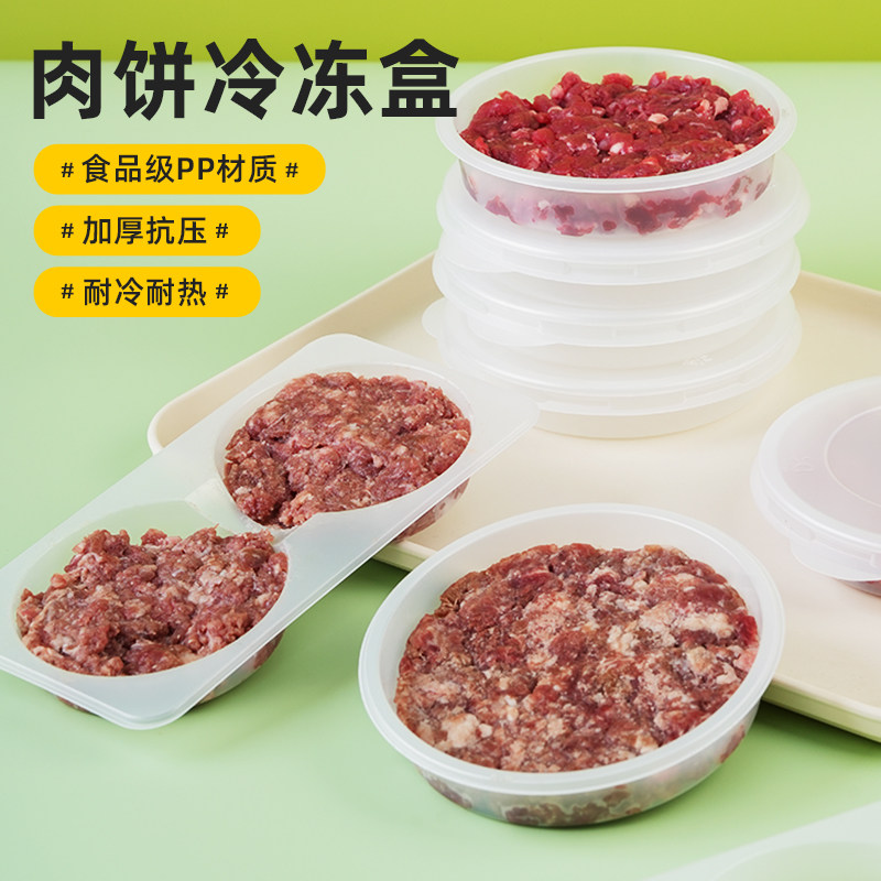 牛肉饼虾饼冷冻盒食品级肉饼分装图片
