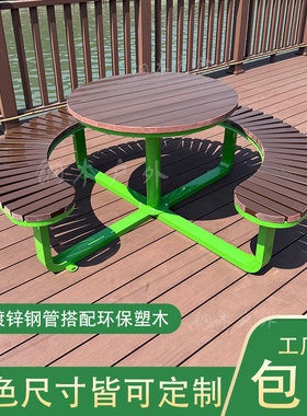 连体圆桌户外休闲桌实木桌塑木桌