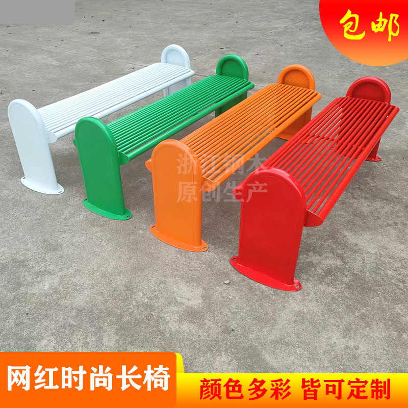 户外公园椅铁艺网红座椅彩色小管子长椅小区防锈条凳创意简约定制
