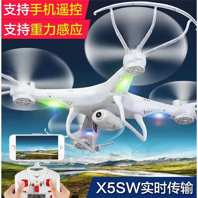 【送配件包】四軸器遙控定高高清航拍直升無人機耐摔在類目 玩具/童車/益智/積木/模型, 電動/遙控/慣性/發條玩具, 電動/遙控飛機中 - 來自Buy2taobao.com提供專業的淘寶代購服務