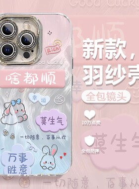 幸运小兔小米15手机壳17适用90红米k80至尊版Redmik70/60/50新款note15/14/13/12全包civi5镜头膜turbo4pro套