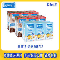 lactasoy, the flagship store of Lida Lion, offers Thai imported children's breakfast soy milk and soy milk original flavor nutritious beverages thumbnail 6