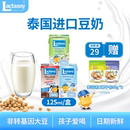 lactasoy力大狮旗舰店泰国进口儿童早餐豆奶豆浆无糖原味饮料饮品
