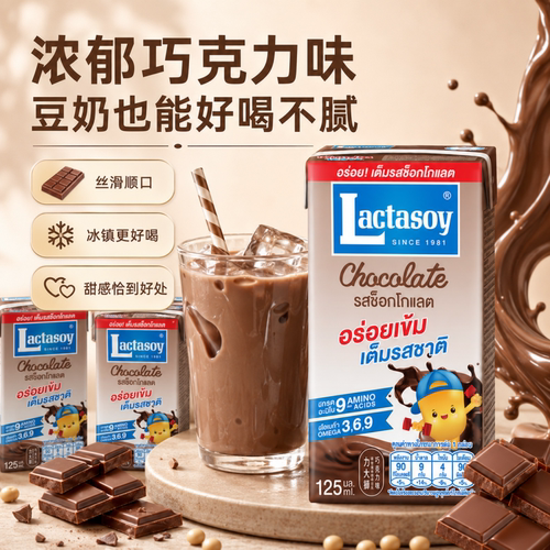 力大狮巧克力豆奶泰国进口