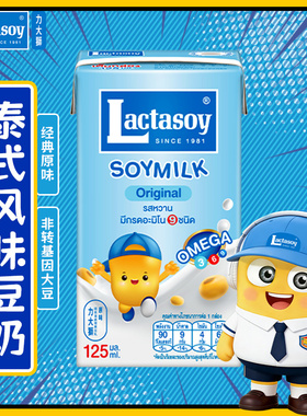 力大狮旗舰店泰国进口早餐儿童学生豆奶植物蛋白饮料125ML*12支