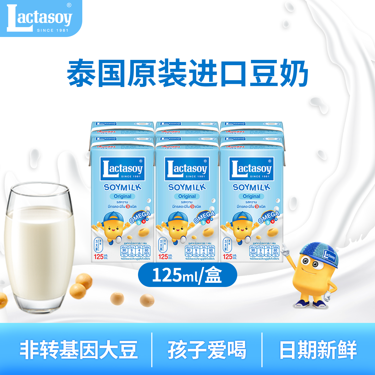 力大狮旗舰店豆奶包邮泰国进口原味巧克力单支125ml*24盒,咖啡/麦片/冲饮,植物蛋白饮料/植物奶/植物酸奶,淘宝优惠券,粉丝福利购,淘宝优惠卷