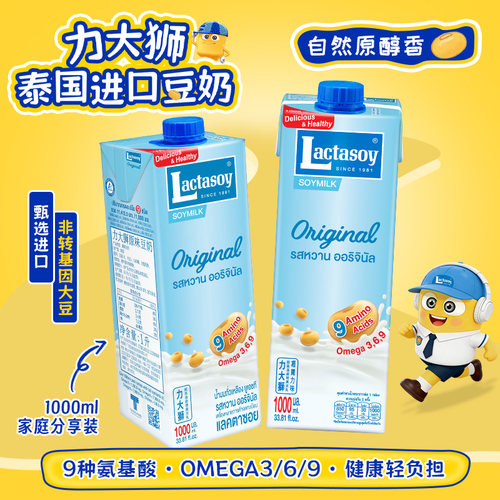 力大狮旗舰店泰国进口豆奶原味