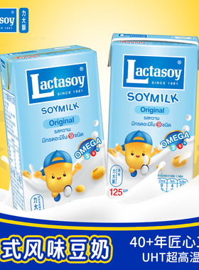 力大狮旗舰店泰国进口Lactasoy早餐豆奶健康饮料零食品125ml