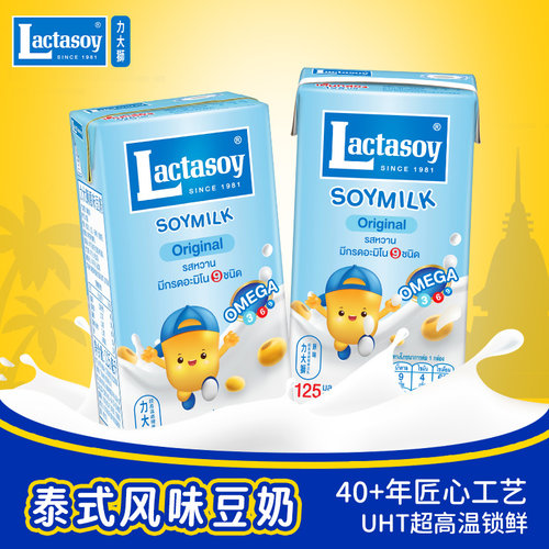 力大狮泰国零食品125ml饮料
