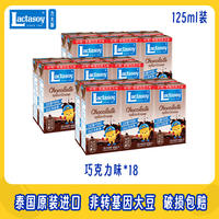 lactasoy, the flagship store of Lida Lion, offers Thai imported children's breakfast soy milk and soy milk original flavor nutritious beverages thumbnail 2