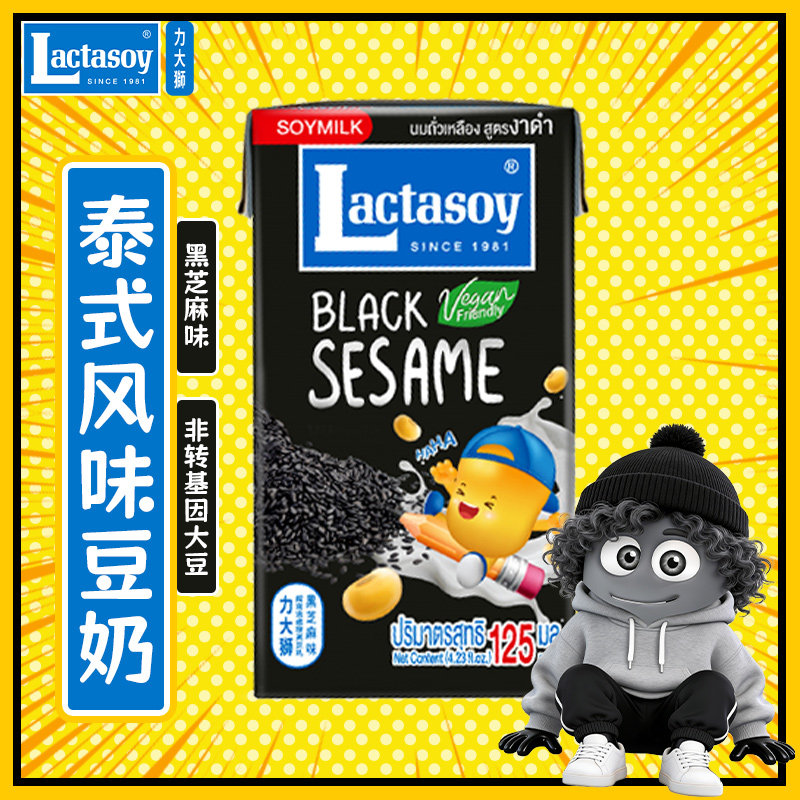 力大狮旗舰店泰国进口Lactasoy豆奶健康早餐奶黑芝麻味125ml*18瓶