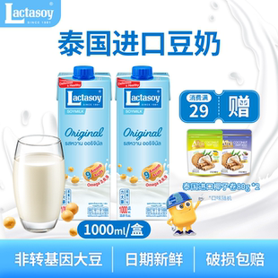 力大狮旗舰店泰国进口Lactasoy家庭装 健康营养早餐奶豆奶原味1L瓶