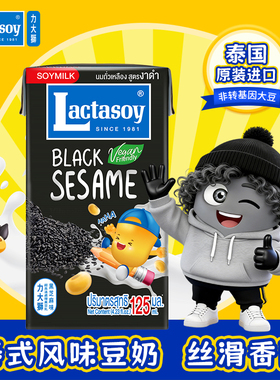 Lactasoy力大狮黑芝麻味豆奶泰国进口营养饮品儿童早餐奶饮料