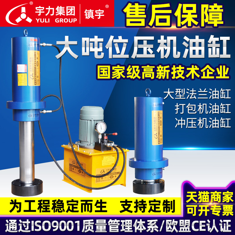 液压法兰压力机油缸冲孔机宇力图片