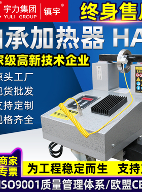 定制轴承加热器 HA-1-2-3-4-5-6 电磁感应 电脑控制 齿轮拆卸安装